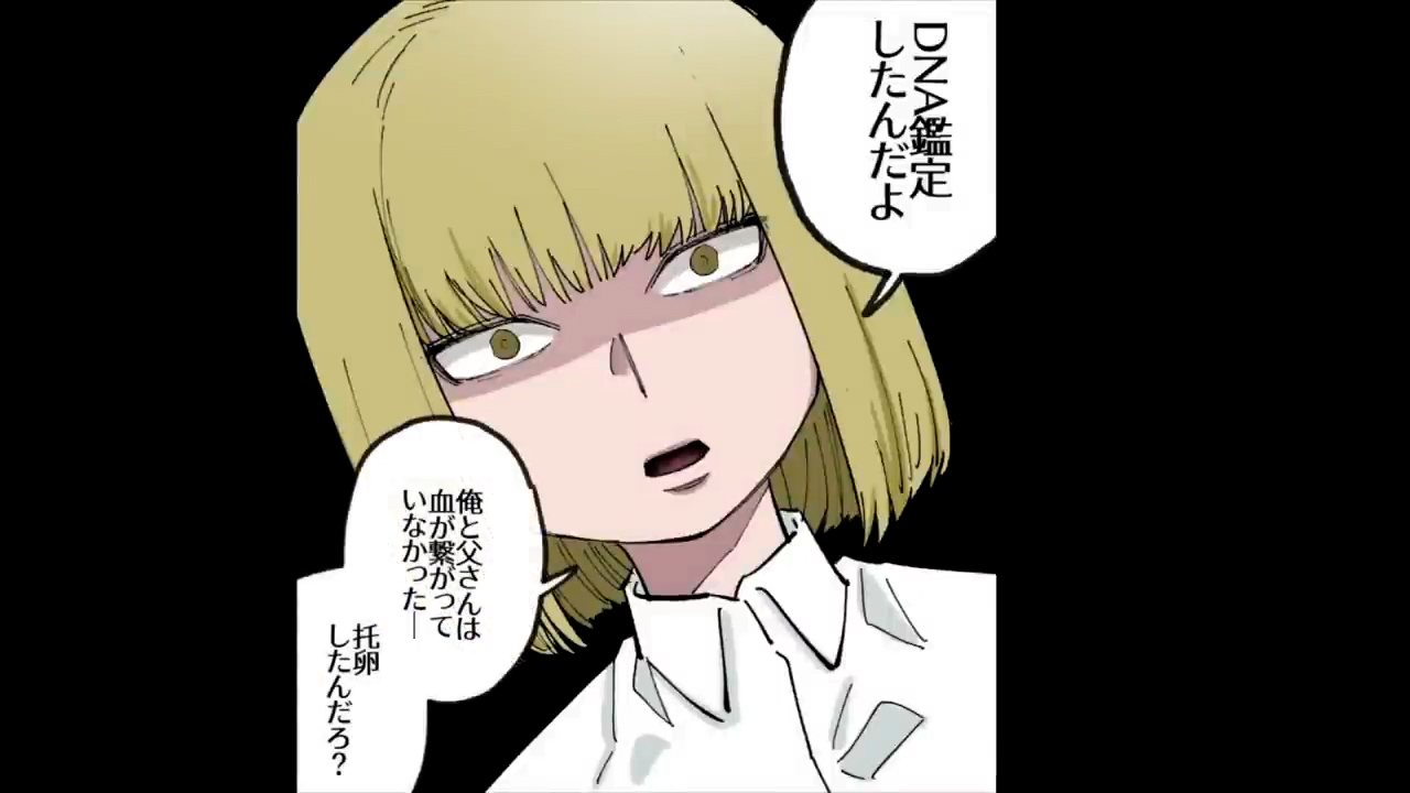 母親の“悪行”を暴いた息子が父親と共に制裁したら…＃11