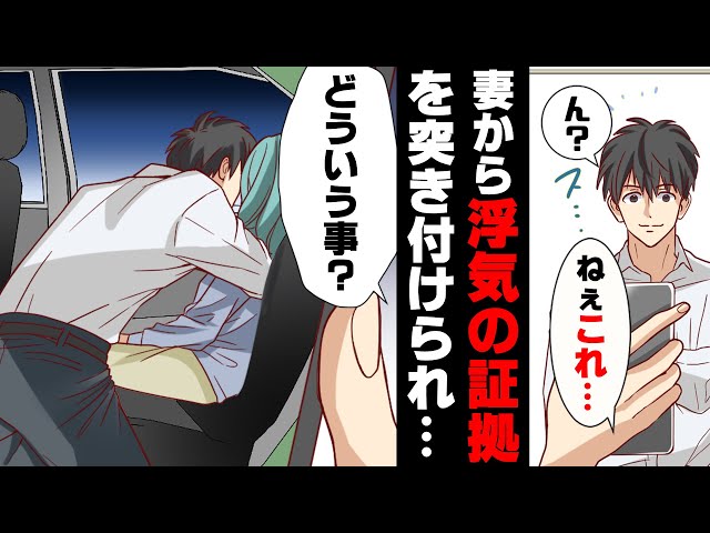 『浮気してるよね？』夕食前に“とっておきの写真”を見せつける妻だが⇒夫が明かした“写真の相手”に動揺が隠せない…！？【漫画】