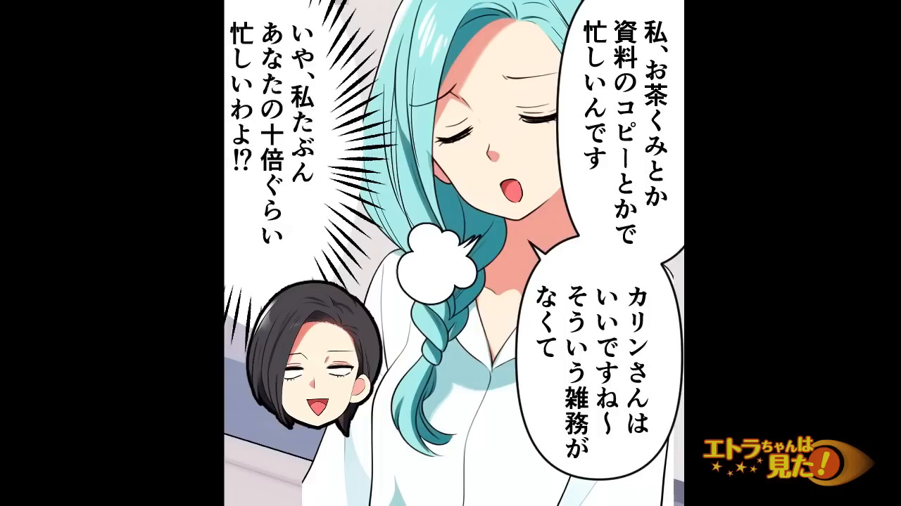 仕事ができない美人社員がやらかした結果＃1