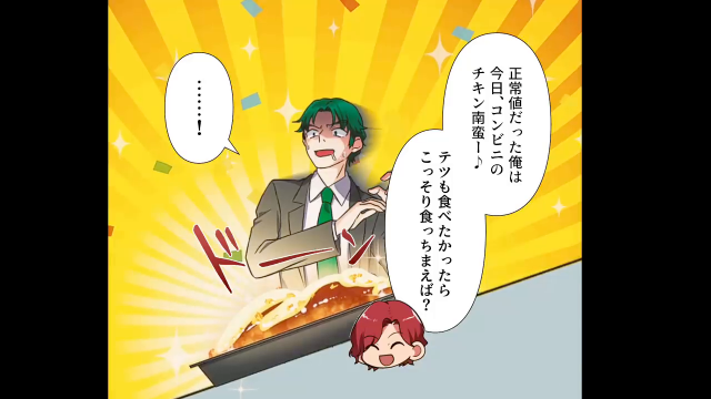 嫁の手作り弁当を捨てまくってた夫の末路＃2