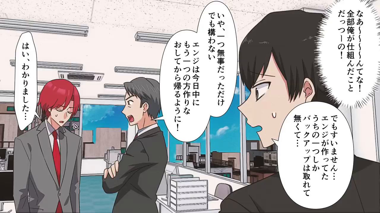 同僚と彼女に裏切られ仕事も失った男の復讐＃2