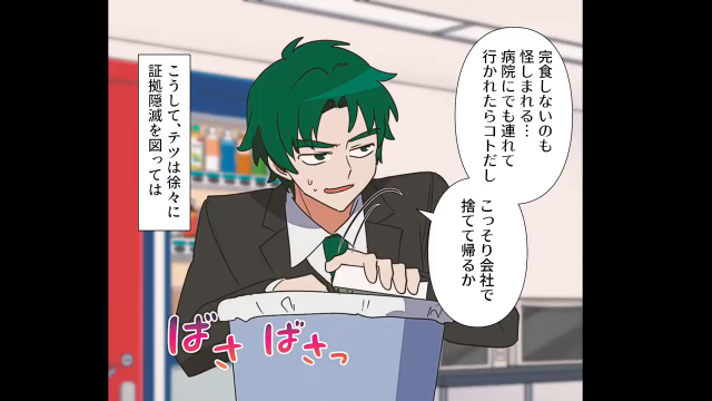 嫁の手作り弁当を捨てまくってた夫の末路＃3