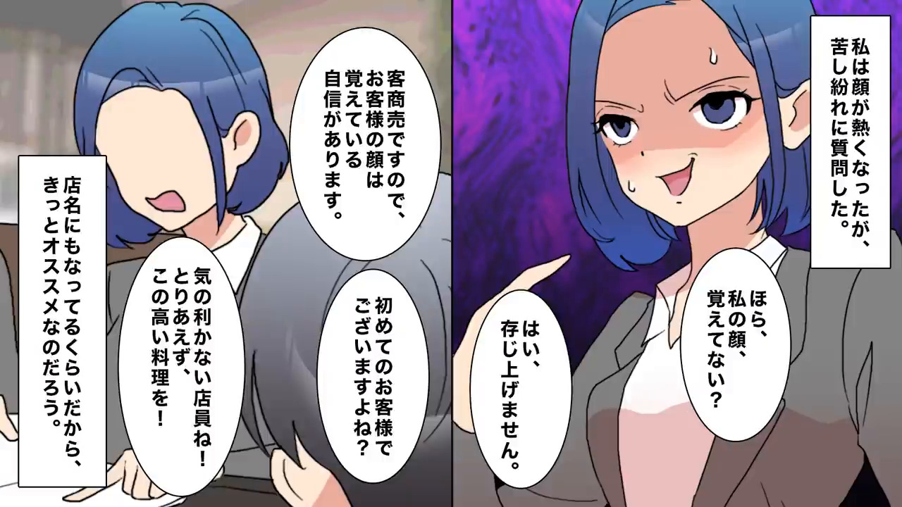 知ったかぶりでマウントを取り続けた女の末路＃1