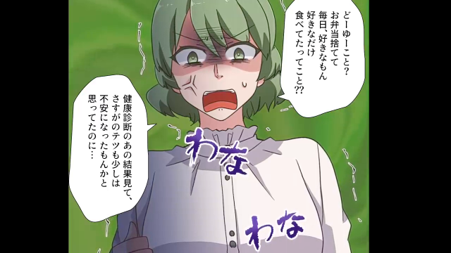 嫁の手作り弁当を捨てまくってた夫の末路＃5