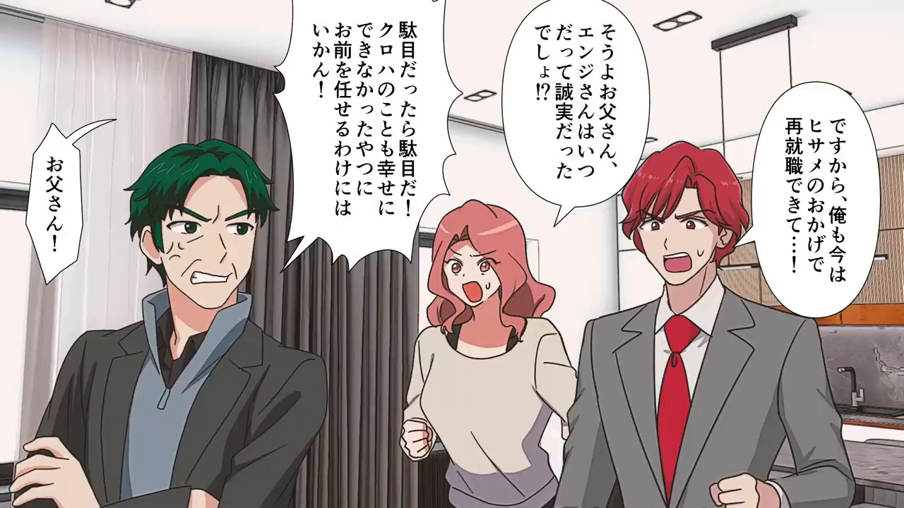 同僚と彼女に裏切られ仕事も失った男の復讐＃6