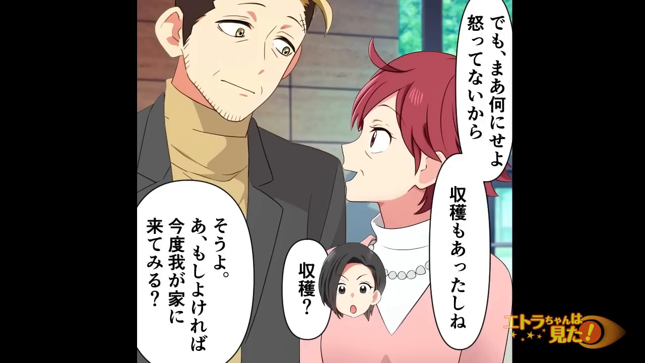 仕事ができない美人社員がやらかした結果＃9