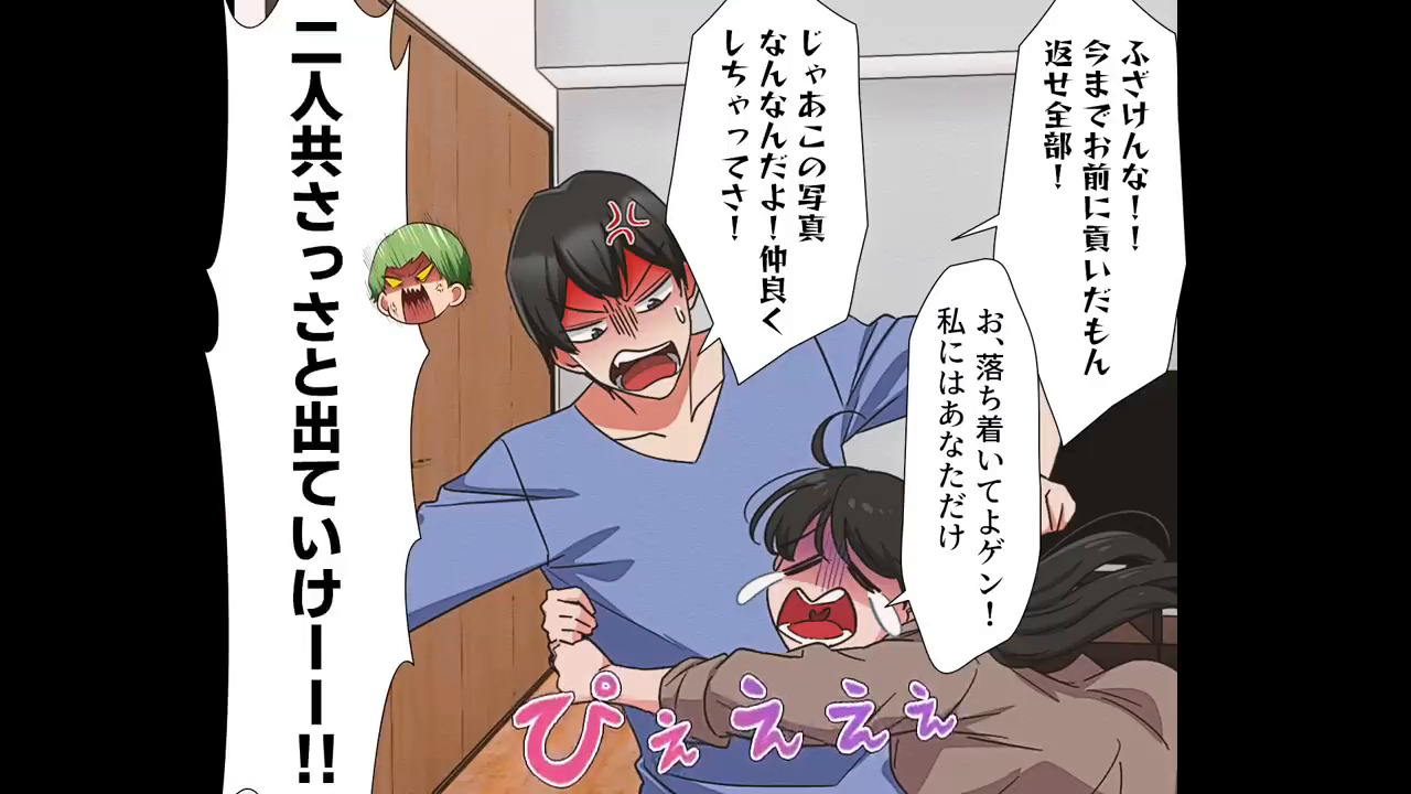 初めてできた彼女の本性がパラサイトだった＃8