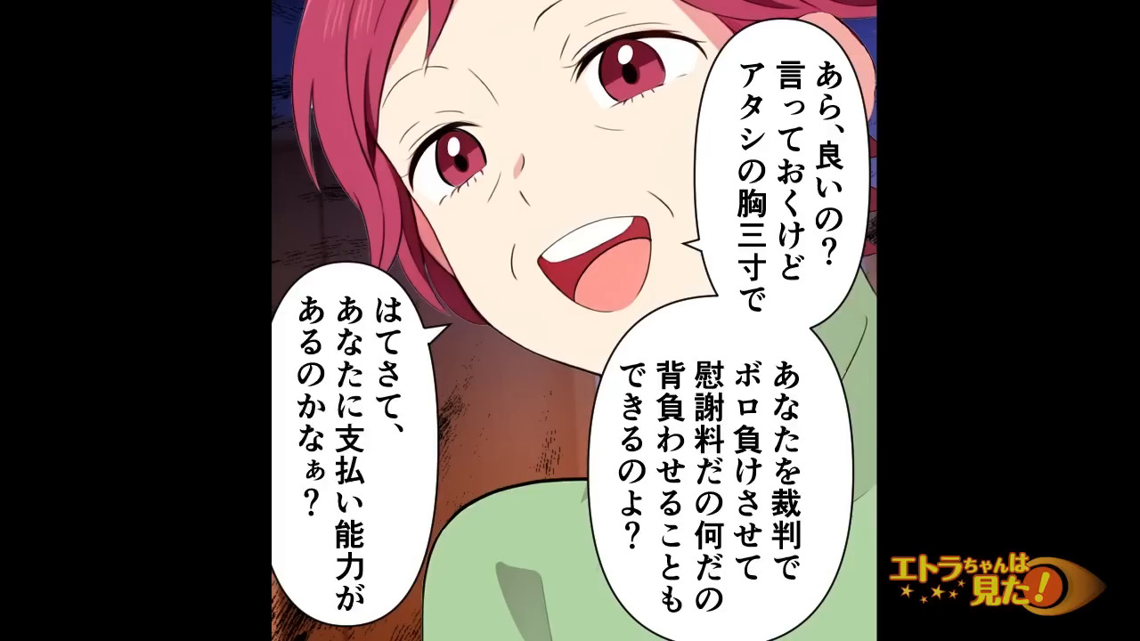 仕事ができない美人社員がやらかした結果＃11
