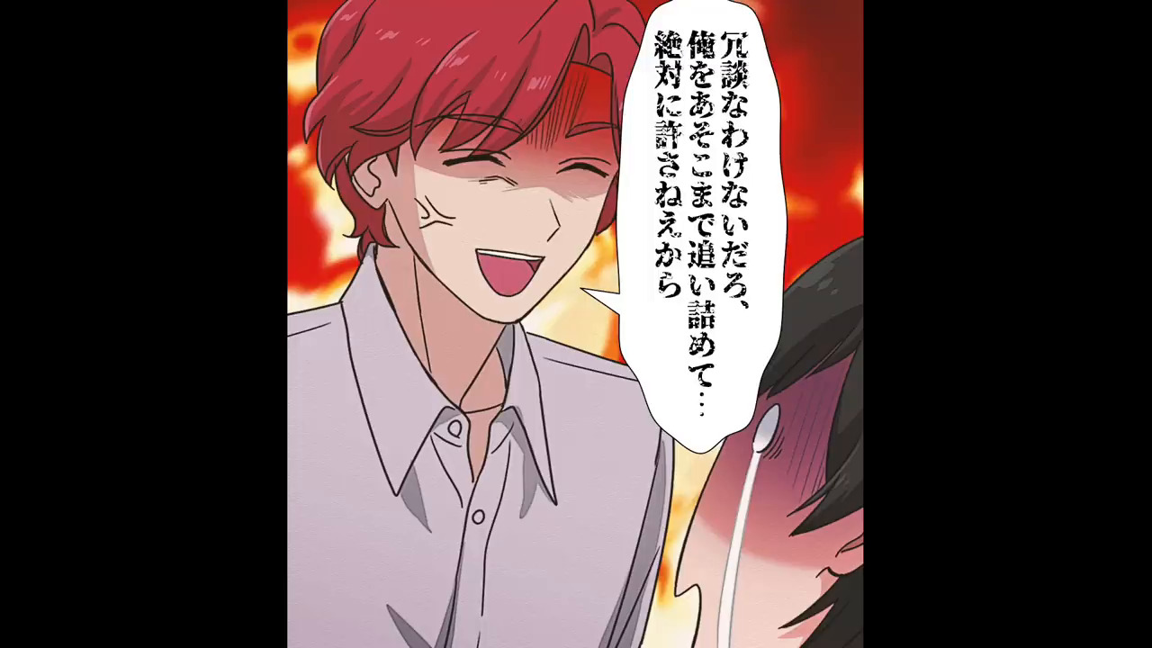 同僚と彼女に裏切られ仕事も失った男の復讐＃8