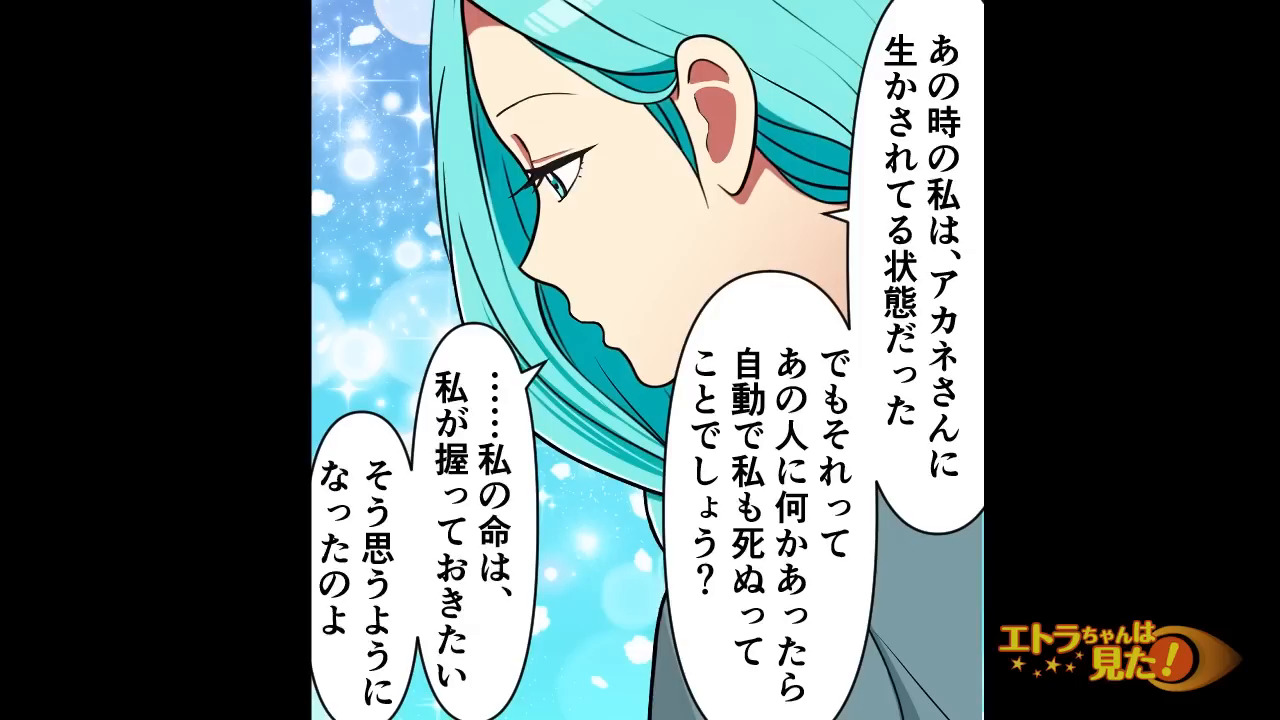 仕事ができない美人社員がやらかした結果＃13