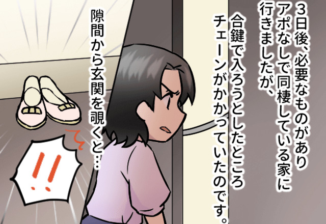 同棲する彼と大喧嘩！アポなしで帰宅するも…玄関に“女物の靴”！？彼を押しのけ部屋に入ると『何この状況…』カオスな展開にゾッ