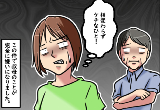 祖母の葬儀を準備中…『希望通りにするとお値段が…』『大丈夫よ！』⇒その後、叔母の【衝撃行動】に圧倒される…