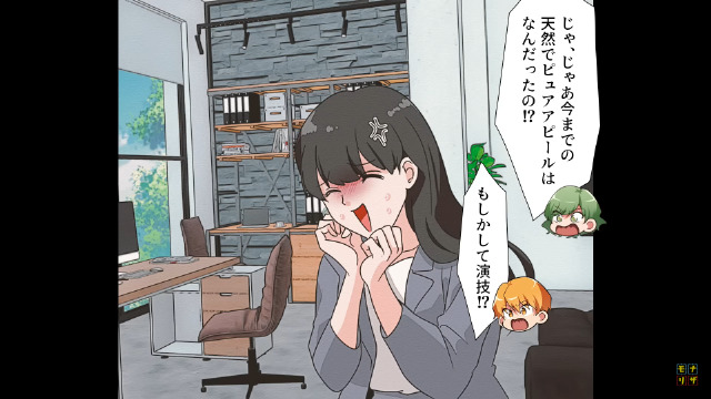 浮気現場に居合わせてしまった結果…＃6