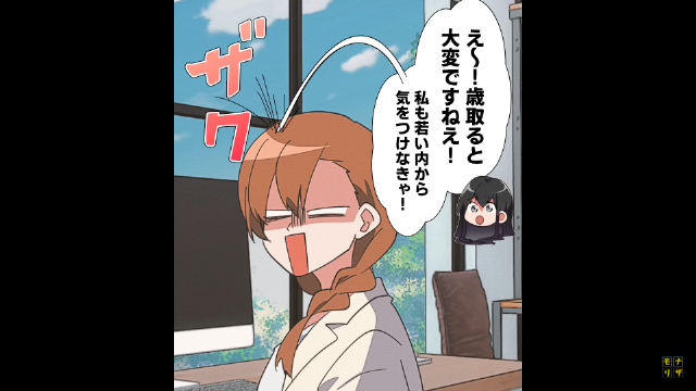浮気現場に居合わせてしまった結果…＃1