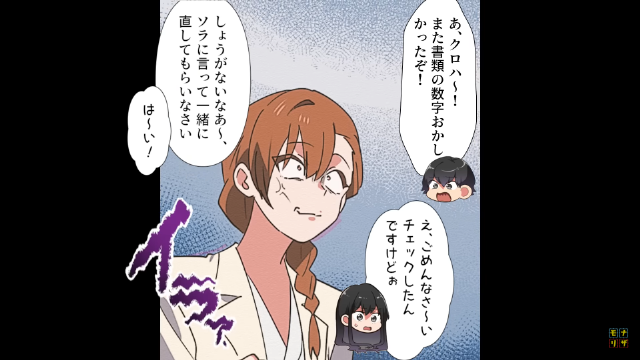 浮気現場に居合わせてしまった結果…＃2