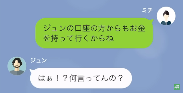 社長令嬢と結婚するために離婚した男の末路＃7