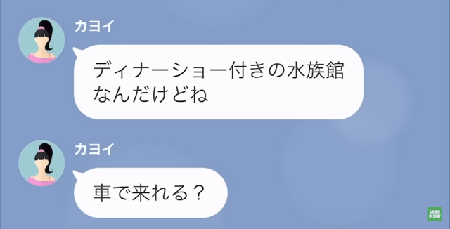 社長令嬢と結婚するために離婚した男の末路＃9