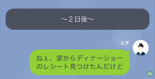 社長令嬢と結婚するために離婚した男の末路＃10