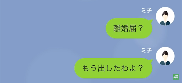社長令嬢と結婚するために離婚した男の末路＃12
