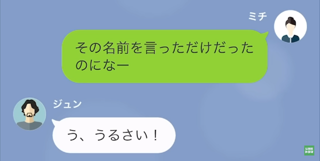 社長令嬢と結婚するために離婚した男の末路＃13