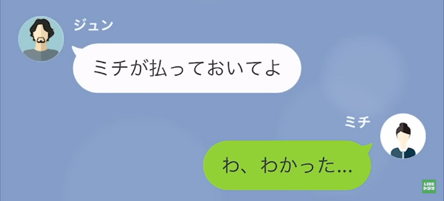 社長令嬢と結婚するために離婚した男の末路＃2