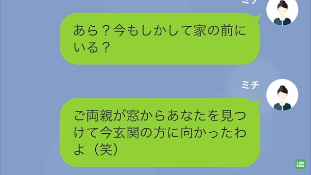 社長令嬢と結婚するために離婚した男の末路＃18