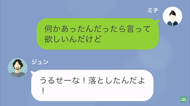 社長令嬢と結婚するために離婚した男の末路＃3