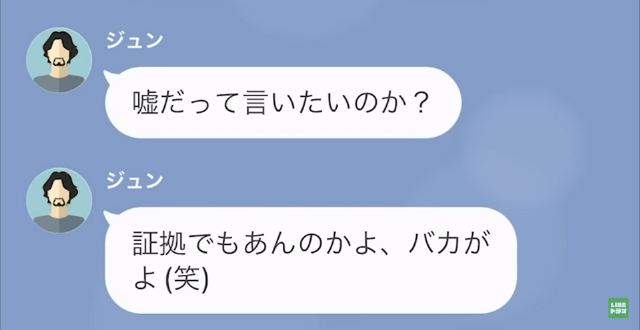 社長令嬢と結婚するために離婚した男の末路＃5