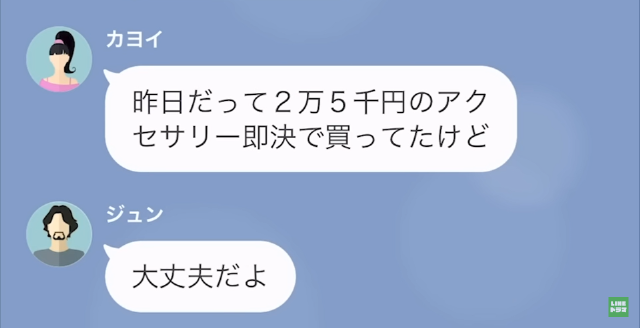 社長令嬢と結婚するために離婚した男の末路＃6