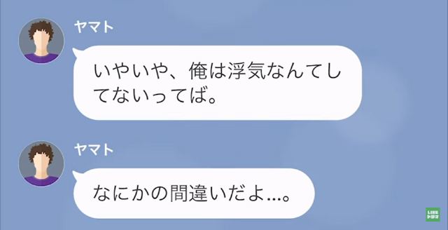 里帰り出産中に浮気相手を家に連れ込んだ旦那の末路＃15