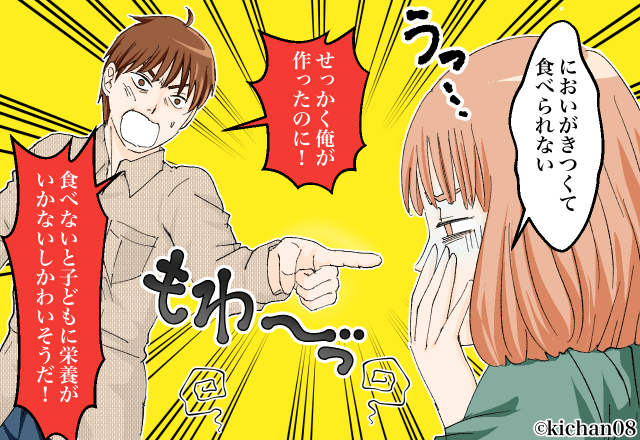 つわりで寝込む妻に…“ニンニクたっぷりの食事”を用意した夫！？臭いにやられる妻を見て【思いやりにかける発言】をかける！