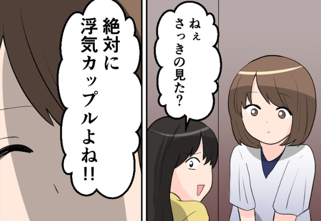同窓会会場ですれ違った“1組のカップル”に違和感。『ねえ、今のカップルって…（笑）』⇒帰宅後、妻は【衝撃の事実】を確信する！
