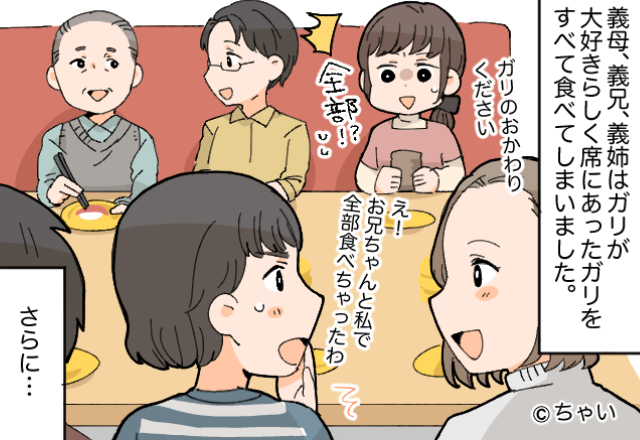 義家族と回転寿司へ♡しかし…『え、“全部”食べちゃった！』異常な義家族が食べつくした【まさかの1品】に嫁、唖然…。