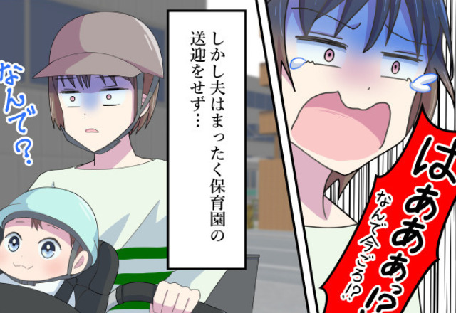 『なんで今頃！？』妻の希望より“だいぶ遅く”育休をとった夫。自分勝手な【休みの目的】を察してイライラ…