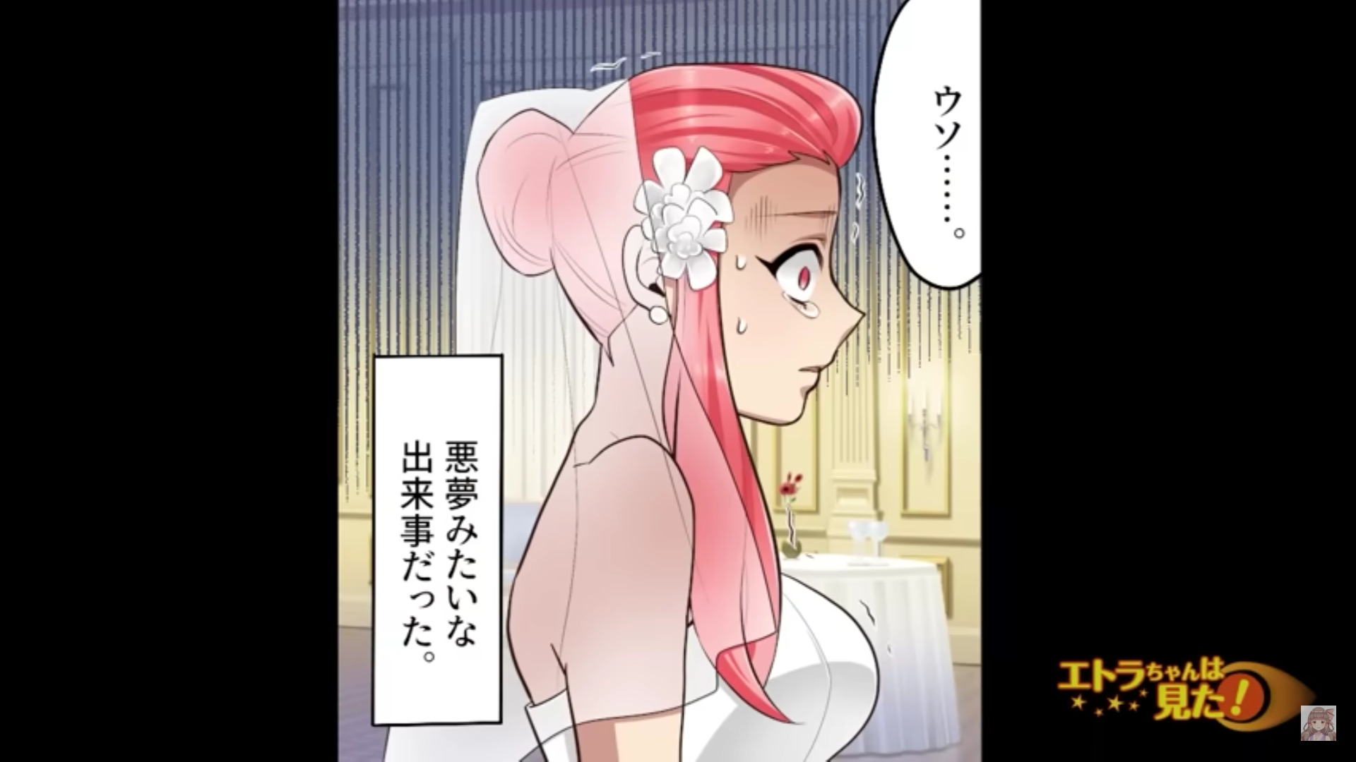 浮気を装い慰謝料を請求してきた夫婦の末路＃3
