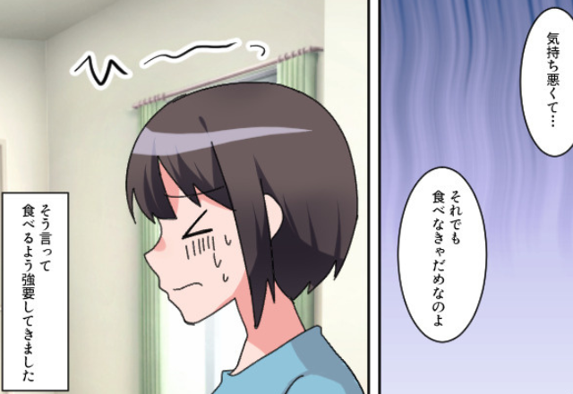 『だめよ！栄養を取らなきゃ』つわりで苦しむ嫁に”無理やり”食べさせる義母。吐きそうになってもやめず…⇒ついに嫁の身体に”異変”…！？