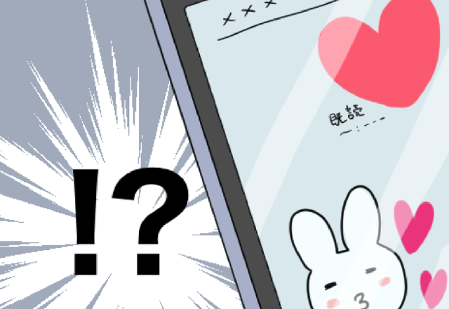 単身赴任中の“妙に機嫌がいい夫”に違和感。→偶然見えた【スマホの画面】で修羅場確定！？