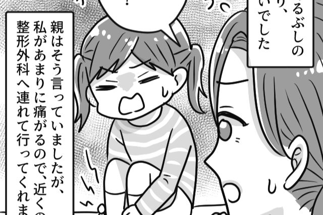 【娘を襲った悲劇】『痛い！！』脚の”異常”を訴え、歩くのも辛いと言う娘。病院に行くと…⇒医師から告げられた【衝撃の病名】にゾッ…