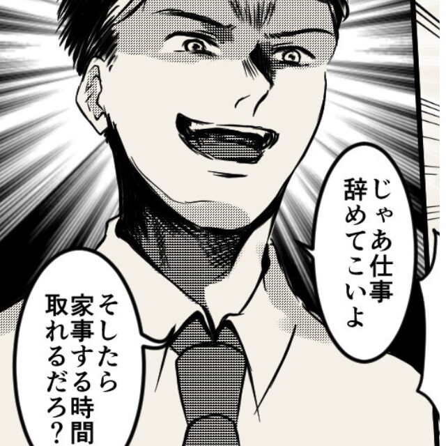 妊婦初期の妻「ご飯の匂いが…」夫「息止めて作れば？」つわりに容赦ない夫→フルタイム勤務に限界がきた妻に“衝撃の自己中発言”が飛び出す…！
