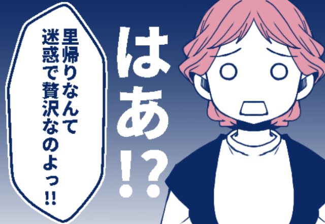 里帰り出産を決めた嫁に…『迷惑で贅沢よ！』暴言が止まらない義母！？しかし“自分を棚に上げた”【義母の態度】に怒りが爆発！