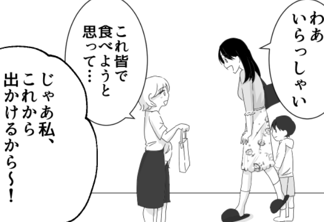 ママ友からのお呼ばれ。手土産を持って訪れると⇒『私出かけるから…』まさかの不在宣言！？更に追い打ちをかける【トンデモ要求】に唖然