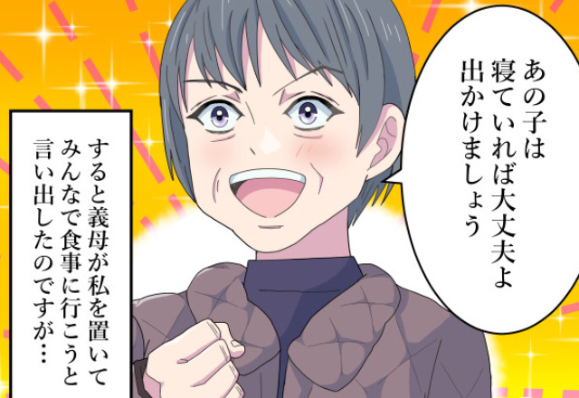義実家に帰省中、体調を崩した“妊娠中の嫁”。しかし…義母『寝てれば大丈夫でしょ？私たちは…』悪意むき出しな【驚きの提案】にゾッ