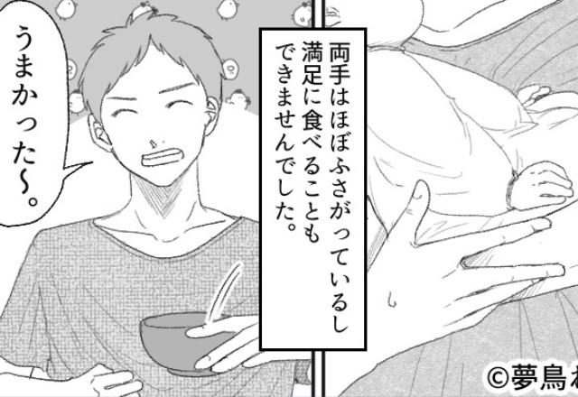 食事中に泣き出した我が子！咄嗟に抱えてあやす妻だが…⇒『うまかった～』食事後の“夫の行動”に妻の目が吊り上がる！？