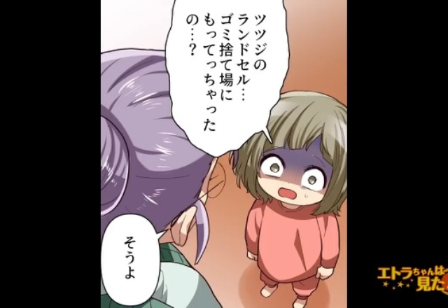 【ランドセルで家族崩壊！？】色決めのとき『価値観を押しつける』義母だったが…→夫の”一枚上手な行動”で万事休す！？【漫画】