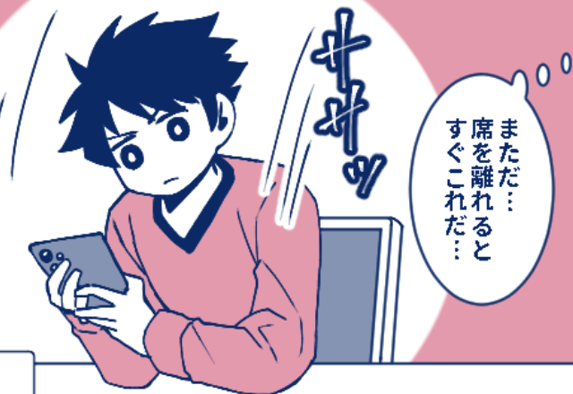 彼女が目を離した“隙”を狙って…スマホを触る彼に違和感⇒ある日、友人から届いた【1件のLINE】で確信を得る…！