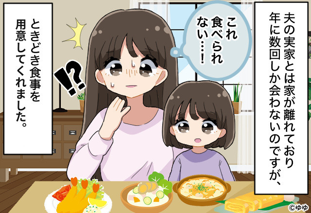 アレルギー症状がひどい娘に“理解ゼロ”の義両親。食べられないと伝えると…⇒納得しない義父母の【理不尽な文句】にうんざり…