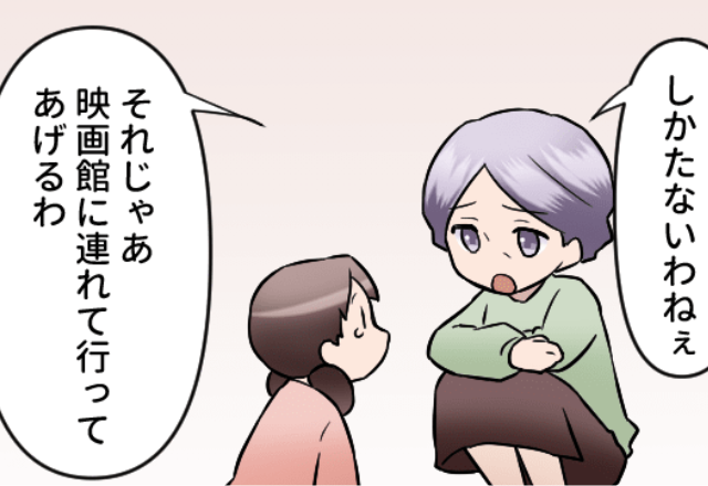 実家に娘を“数時間だけ”預けるも…大号泣する娘に母お手上げ！？『映画館に連れて行ってあげる！』直後の【無責任な行動】に絶句…