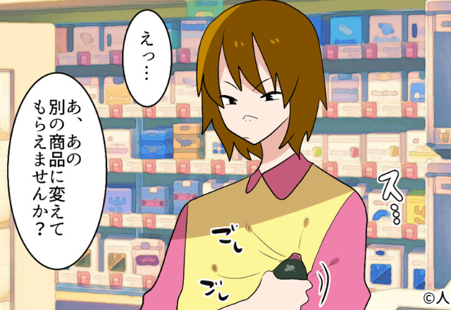 コンビニで会計中、おにぎりが落下…客「変えてもらえませんか？」店員「チッ！！」⇒“常識はずれな態度”にイラッ！