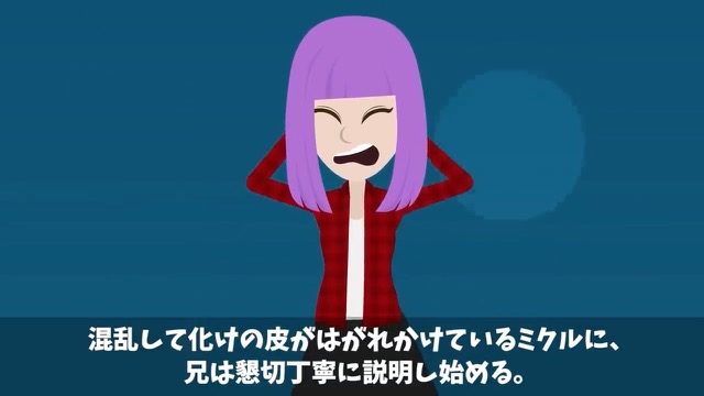 父の遺産を狙う兄嫁の末路＃18