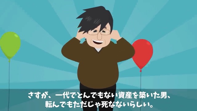 父の遺産を狙う兄嫁の末路＃30